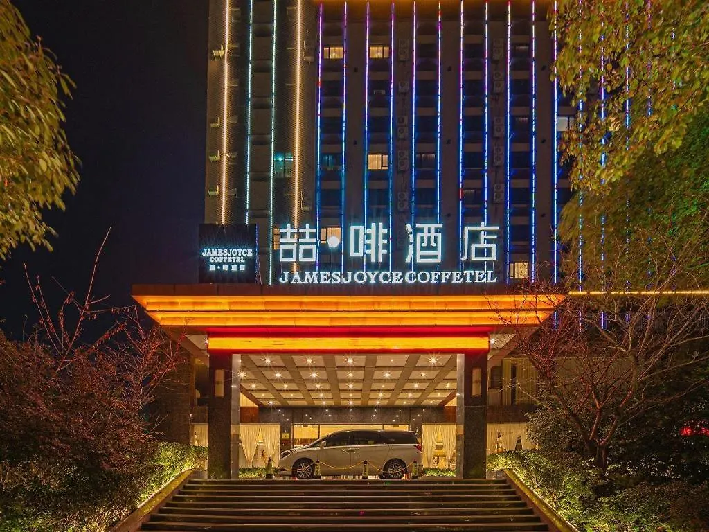 James Joyce Coffetel Xinyang Xixian Longhu Huayi Xixian (Henan)