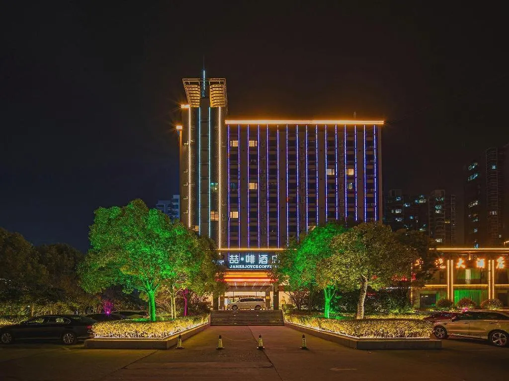 Hotel James Joyce Coffetel Xinyang Xixian Longhu Huayi